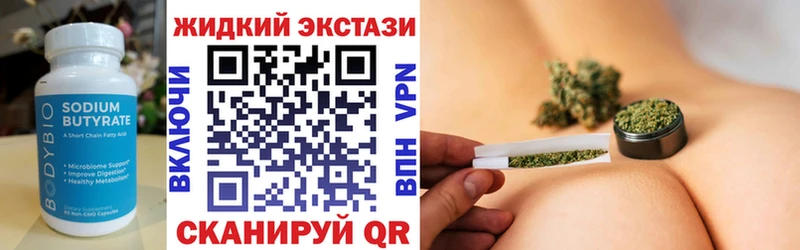 БУТИРАТ оксибутират  Купить где  Ряжск 