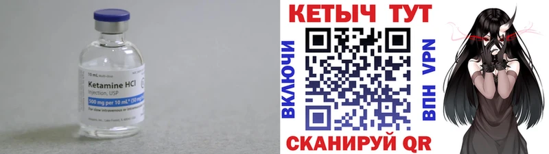 Купить где  Ряжск  Кетамин VHQ 