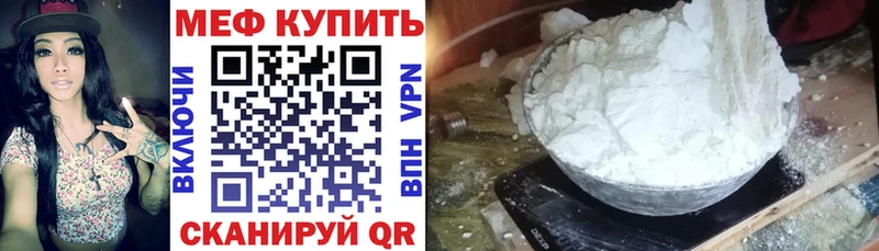 МЕФ мука Ряжск