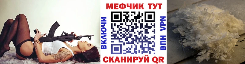 МЯУ-МЯУ мяу мяу Купить закладки Ряжск