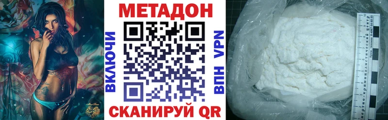 МЕТАДОН VHQ  Купить где  Ряжск 